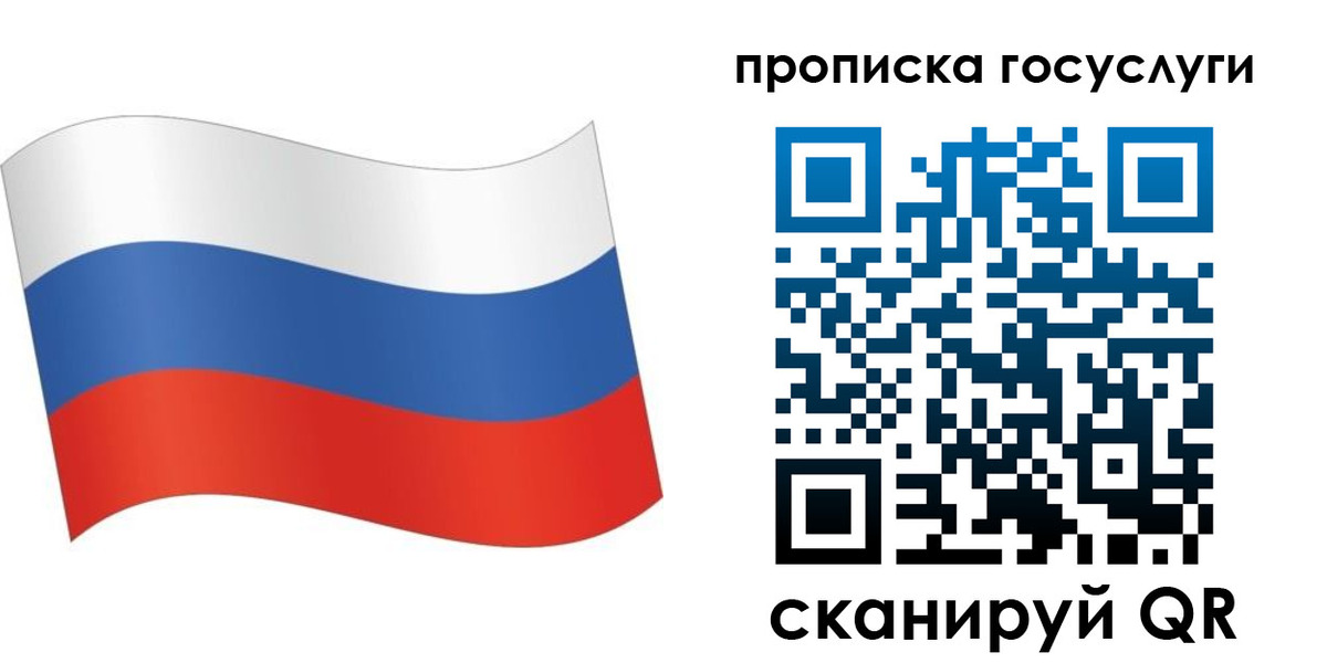 прописка для школы в Гаджиево