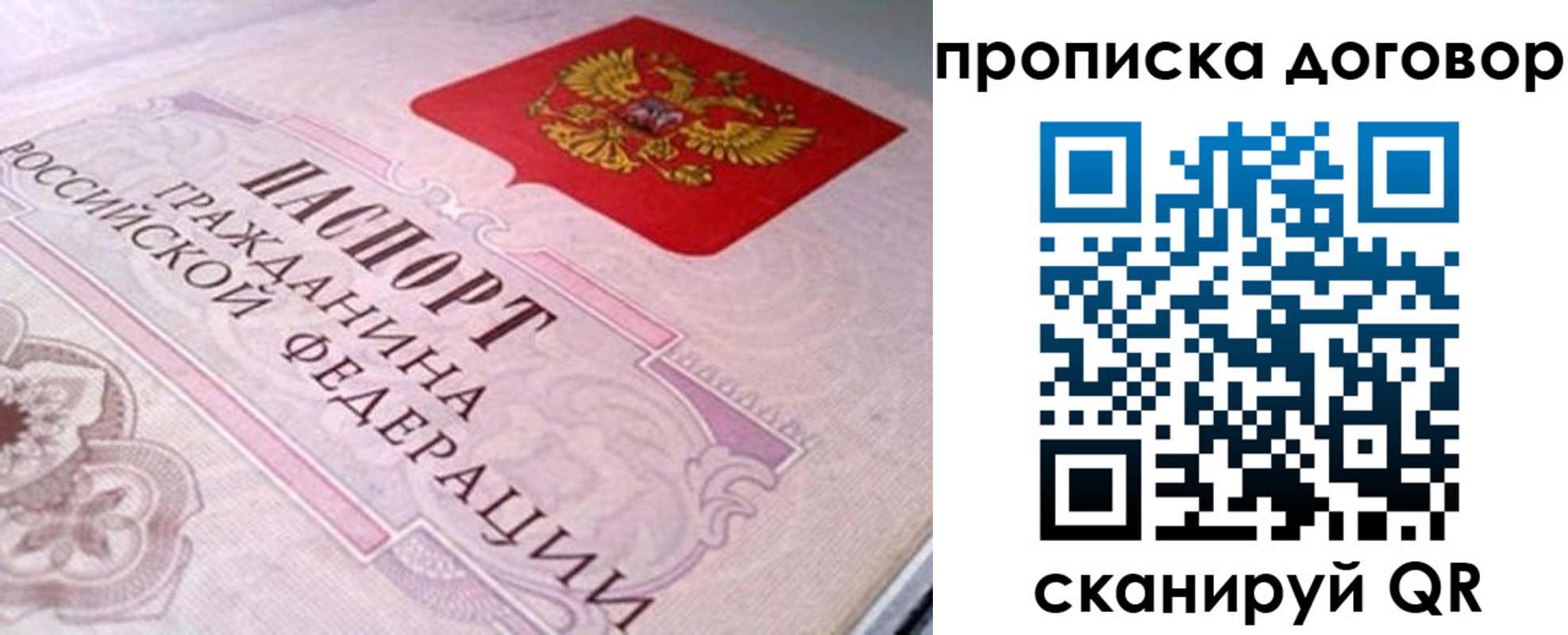 временная регистрация в Гаджиево