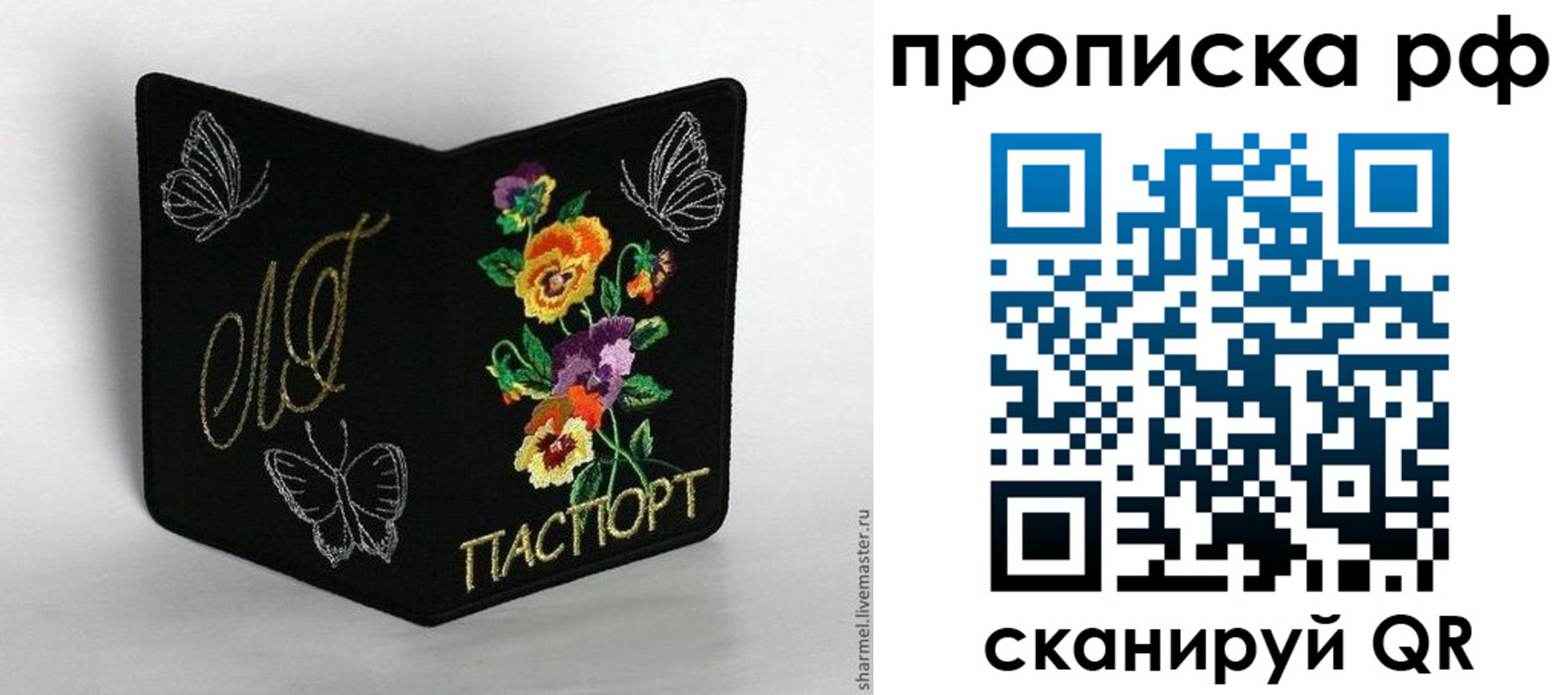 миграционный учет в Гаджиево