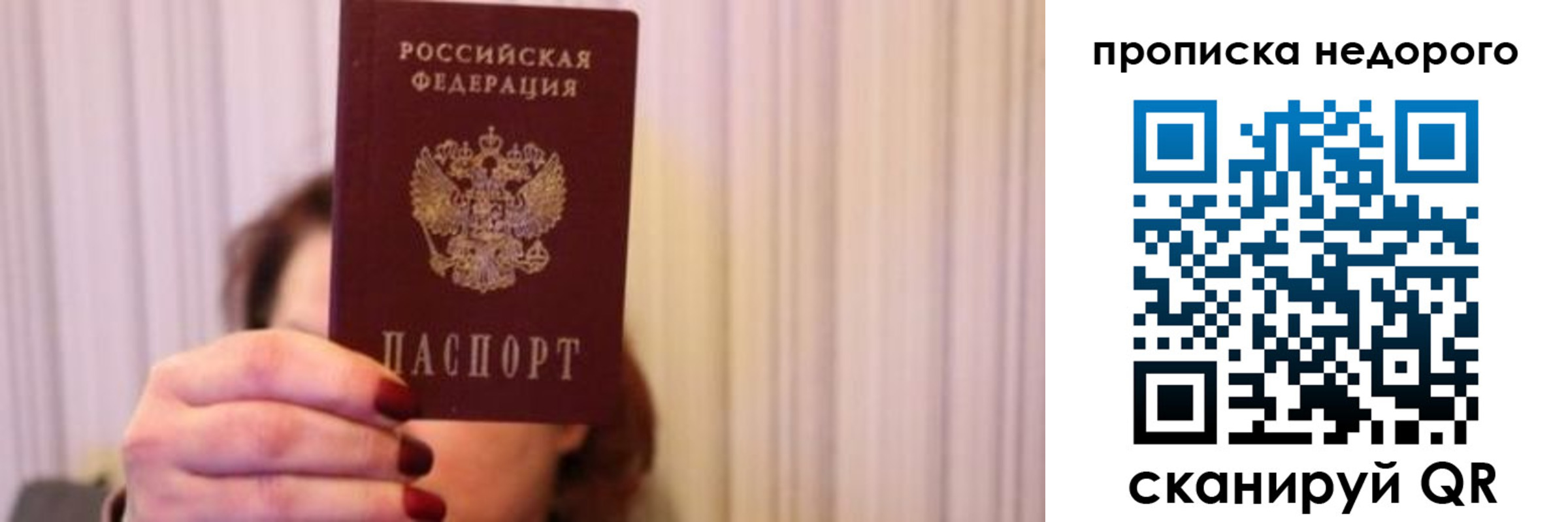 временная регистрация купить в Гаджиево