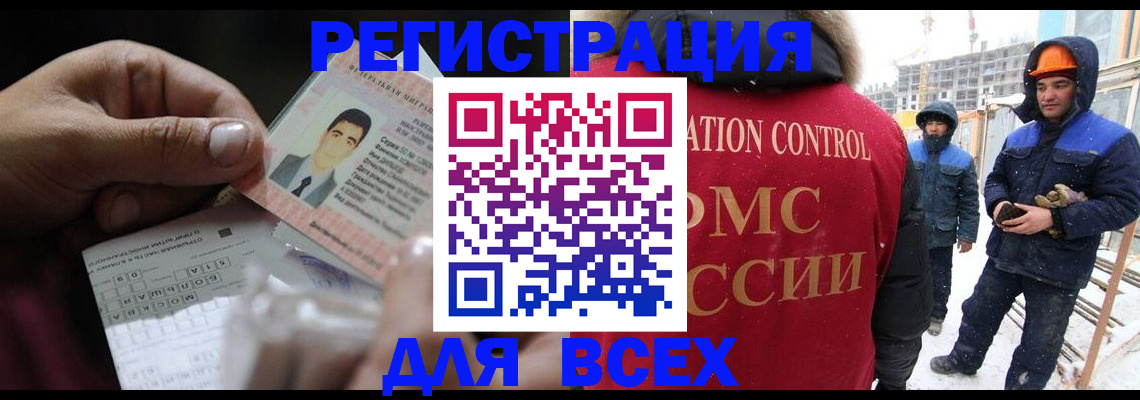 прописка для военкомата в Гаджиево