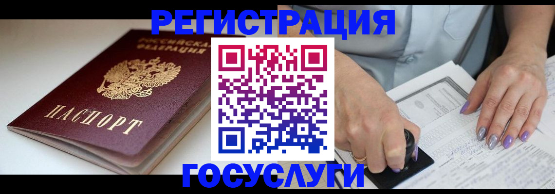 прописка ребенка в Гаджиево