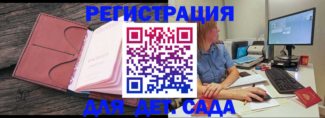 временная регистрация законно в Гаджиево