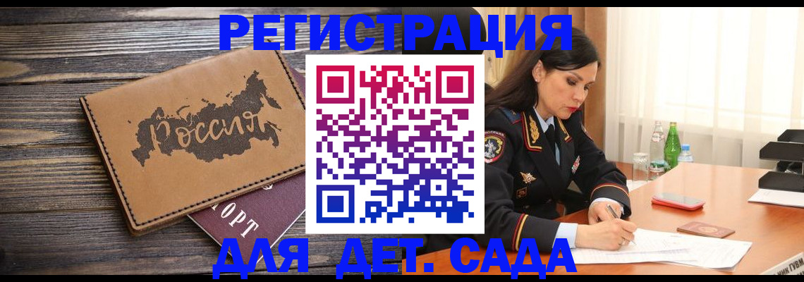 прописка гарантия в Гаджиево