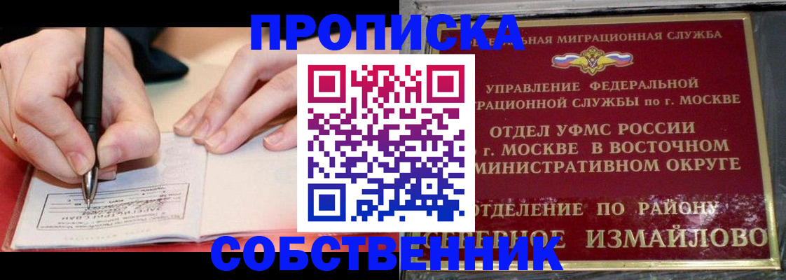 временная регистрация недорого в Гаджиево